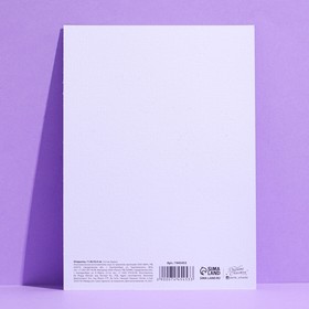 

Открытка на акварельном картоне «Будь самой счастливой», 11,8 × 16,4 см