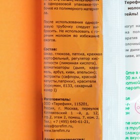 

Трубочка для молока "Мультифимка" со вкусом Дыни,арбуза,карамели,киви,апельсина , 30 г