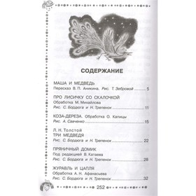 

Русские народные сказки