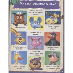 

Книга игр и расследований "Странная эпидемия" Фу-Фу и Кис-Кис