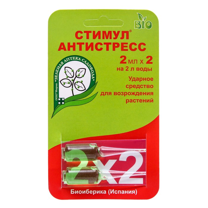 Средство от стресса растений Зеленая аптека садовода СТИМУЛ, ампула 2 мл, набор 2 шт.