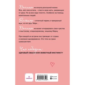 

Комплект из двух книг Лена Сокол: Небо, полное звёзд + Мой желанный враг