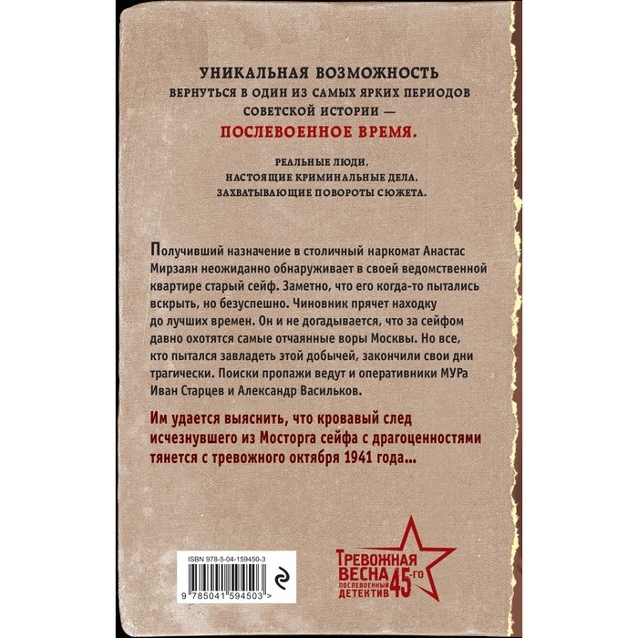 

Дом с неизвестными. Шарапов В.Г.