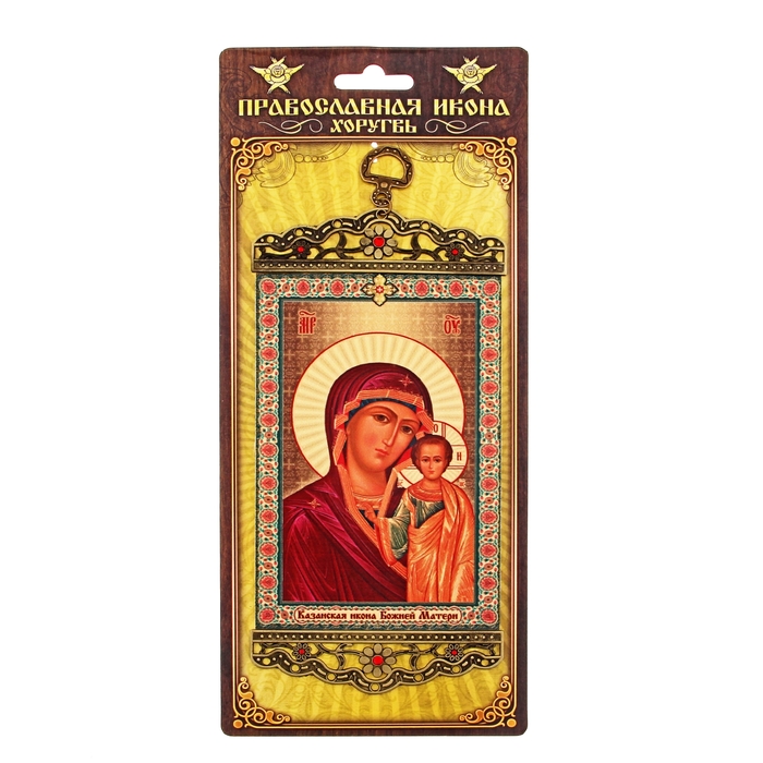 Икона-хоругвия "Казанская икона Божьей Матери" на подвесе