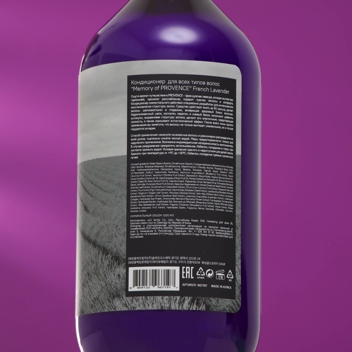 Кондиционер для всех типов волос 