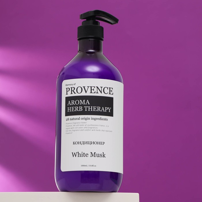 Кондиционер для всех типов волос Memory of PROVENCE White Musk, 1000 мл шампунь для всех типов волоc memory of provence white musk