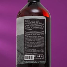 

Шампунь для всех типов волос "Memory of PROVENCE" Violet, 1000 мл