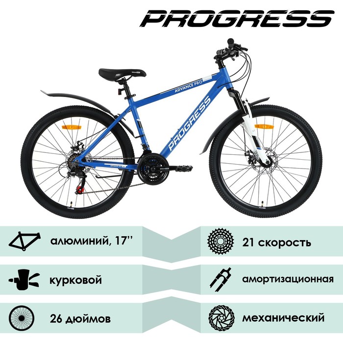 фото Велосипед 26" progress advance pro rus, цвет синий, р. 17"