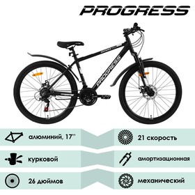 

Велосипед 26" Progress Advance Pro RUS, цвет черный матовый, размер рамы 17"
