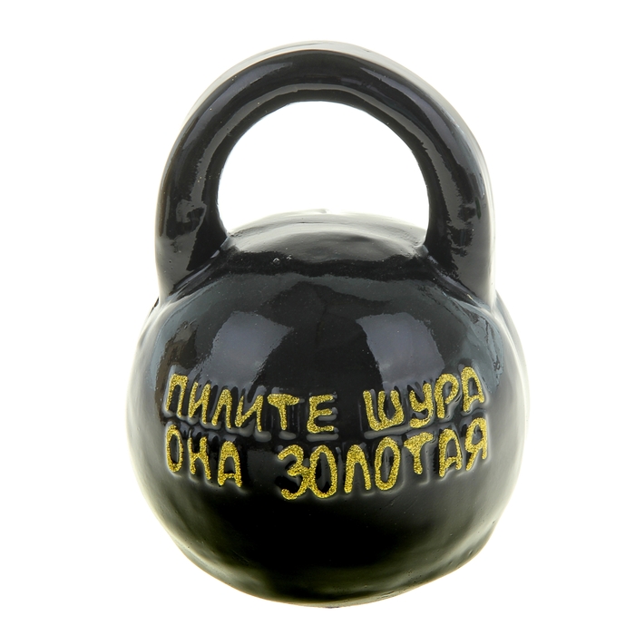 Копилка "Гиря: пилите, Шура, она золотая!" малая, чёрная, золотая надпись