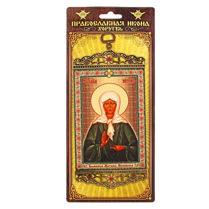 Икона-хоругвия "Блаженная Матрона Московская" на подвесе