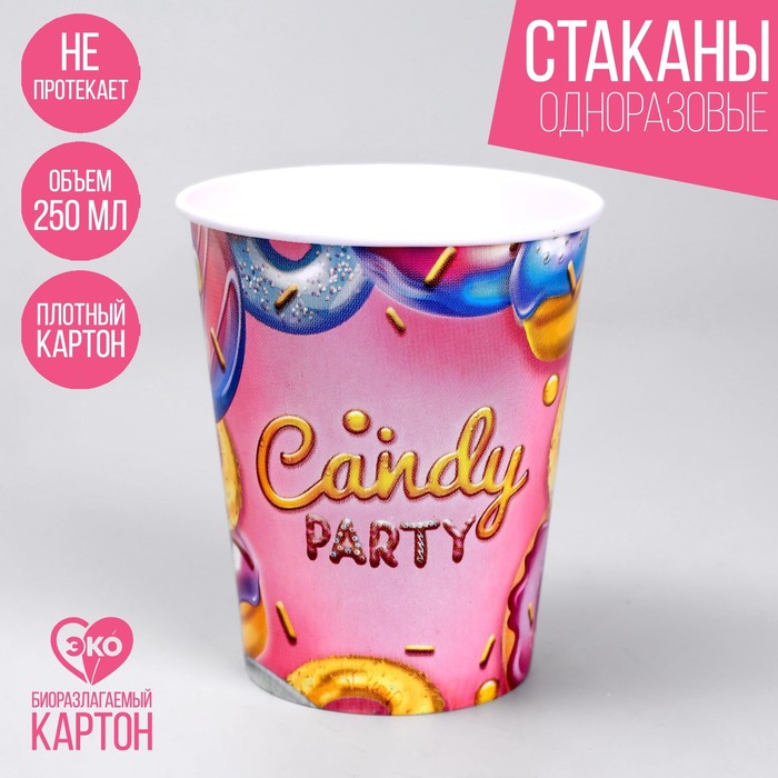 фото Стакан бумажный candy party, набор 6 шт, 250 мл страна карнавалия
