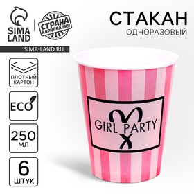 Стакан бумажный Birthday secret, набор 6 шт, 250 мл