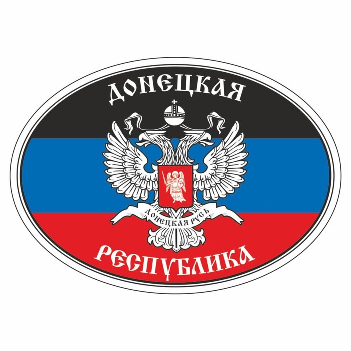 Наклейка Флаг ДНР, 14 х 10 см