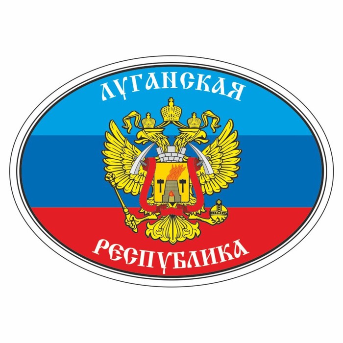 Наклейка Флаг ЛНР, 14 х 10 см