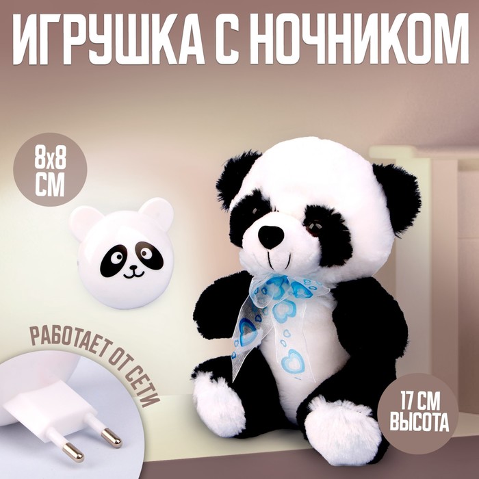 мягкая игрушка с ночником панда 1 шт Мягкая игрушка с ночником «Панда»