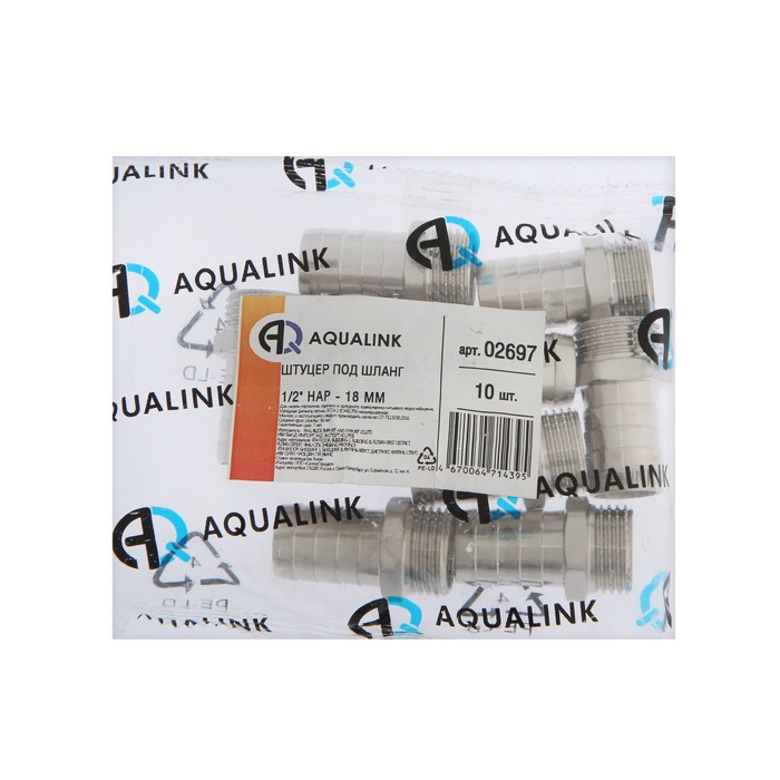 Штуцер AQUALINK, 1/2" х 18 мм, наружная резьба, латунь