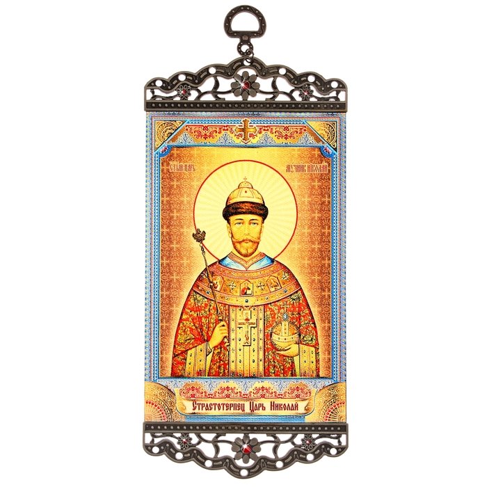 Икона-хоругвия "Страстотерпец Царь Николай" на подвесе