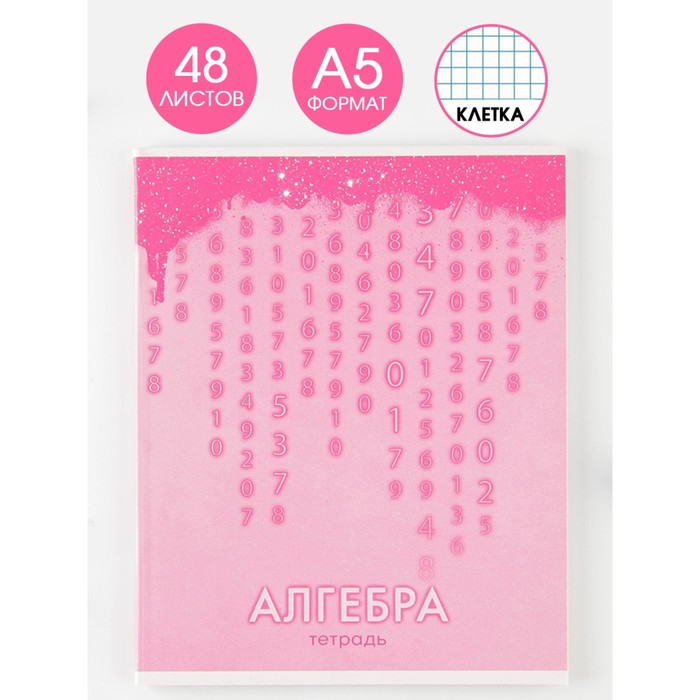 фото Предметная тетрадь, 48 л розовая серия со справ. мат. «алгебра» artfox study