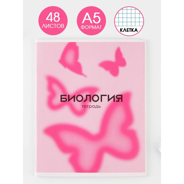 фото Предметная тетрадь, 48 л розовая серия со справ. мат. «биология» artfox study