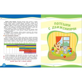 

Годовой курс развивающих занятий для детей от рождения до года