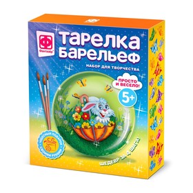 

Тарелка-барельеф «Зайчик в зонтике»