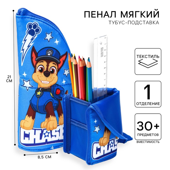 фото Пенал тубус-подставка "гончик", 8,5х21 см, щенячий патруль paw patrol