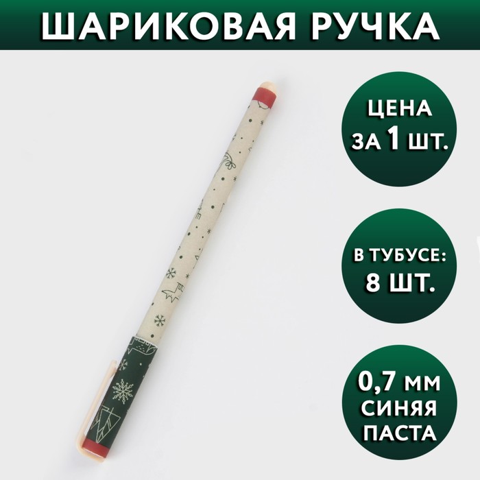 Ручка софт-тач с колпачком С Новым годом пластик синяя паста 65₽