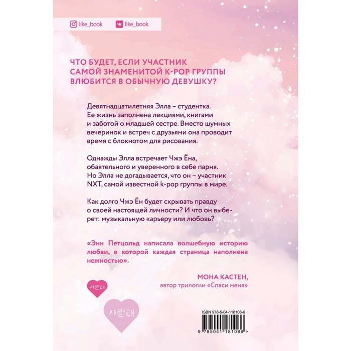 

Комплект из трех книг Энн Петцольд: Когда мы мечтаем + Когда мы падаем + Когда мы надеемся