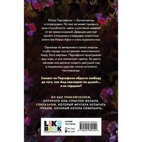 

Прикосновение тьмы (комплект из книги и подарочной открытки)