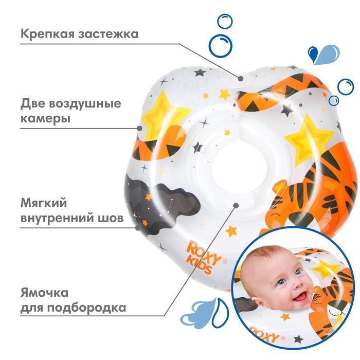 

Надувной круг на шею для купания малышей Tiger Star