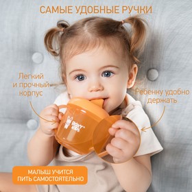 

Тренировочная кружка-поильник с носиком, 180 мл., цвет персиковый