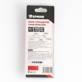 

Нож туристический складной "Ермак" 19 см