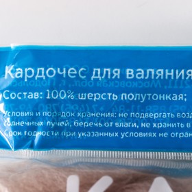

Шерсть для валяния "Кардочес" 100% полутонкая шерсть 100гр (007 лён)