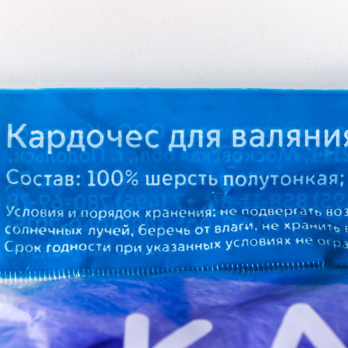 

Шерсть для валяния "Кардочес" 100% полутонкая шерсть 100гр (017 лесной колокольчик)