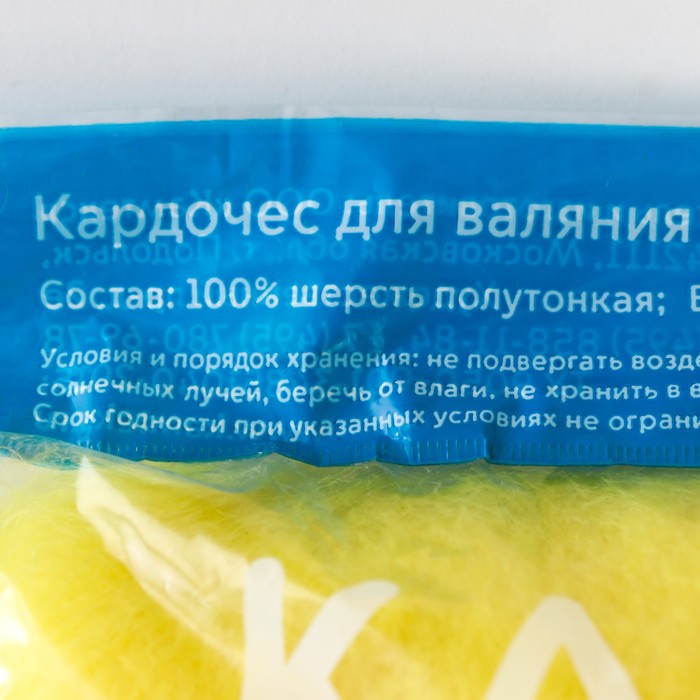 

Шерсть для валяния "Кардочес" 100% полутонкая шерсть 100гр (029 ярк.лимон)