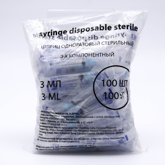 Шприц 30 мл Китай 3-х компонентный с иглой 23G 063 х 32 mm Хуайань 8₽