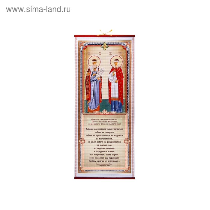 

Панно "Любовь никогда не перестает..."