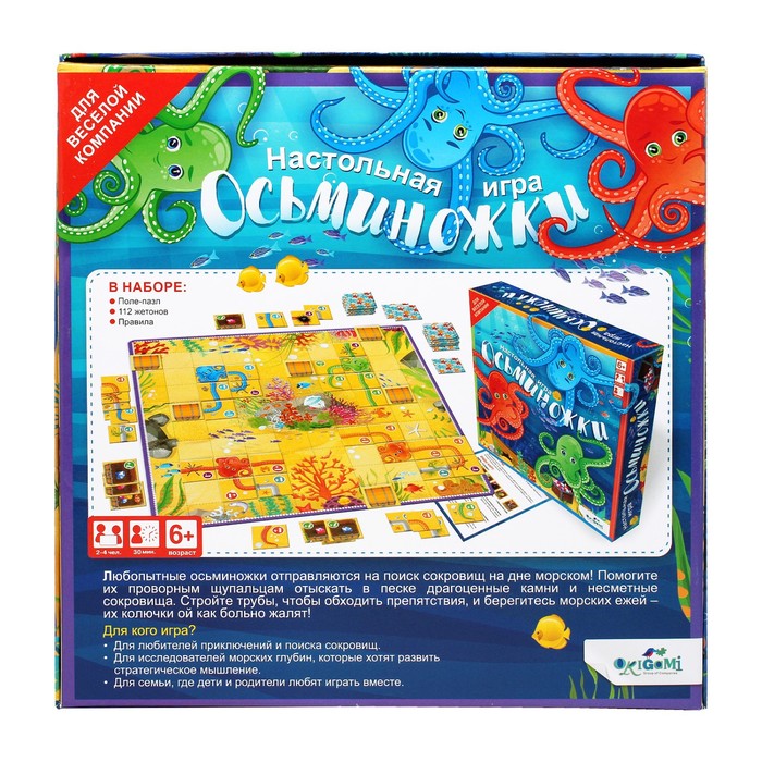 

Настольная игра «Осьминожки»