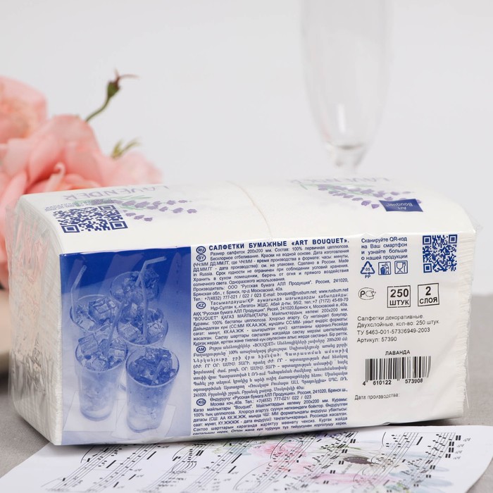 

Салфетки бумажные "Art Bouquet" Лаванда, 20x20, 2 слоя, 250 листов