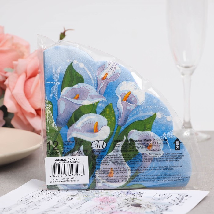 Салфетки бумажные "Art Bouquet" Белые лилии, 3 слоя, 12 листов, d 32 7817480