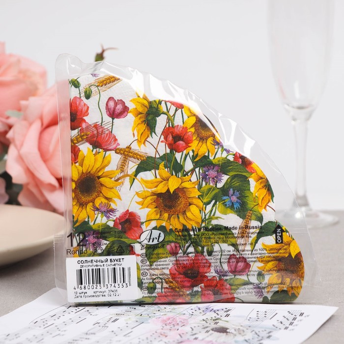 Салфетки бумажные "Art Bouquet" Солнечный букет, 3 слоя, 12 листов, d 32 7817493