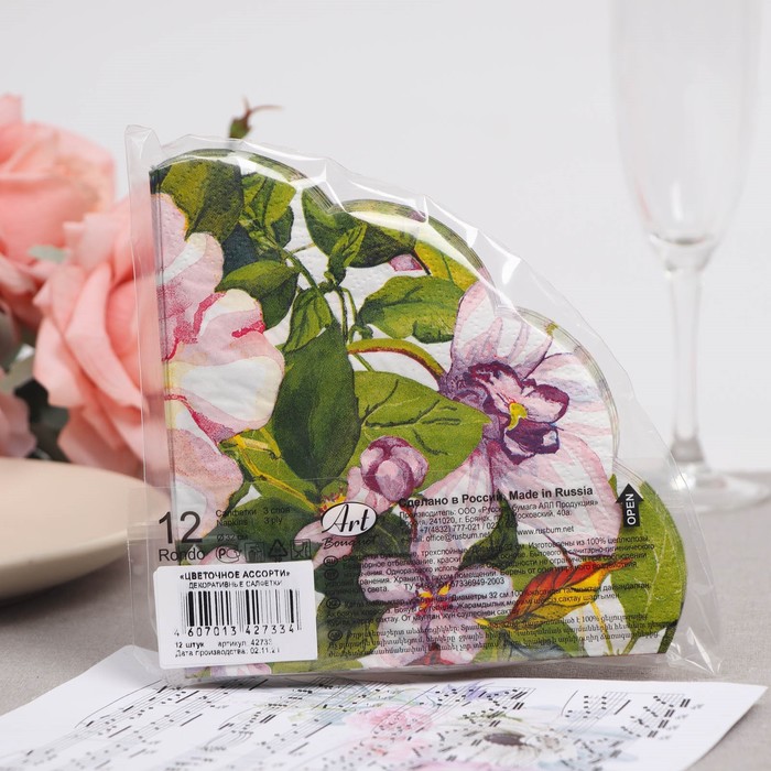 Салфетки бумажные "Art Bouquet" Цветочное ассорти, 3 слоя, 12 листов, d 32 7817495