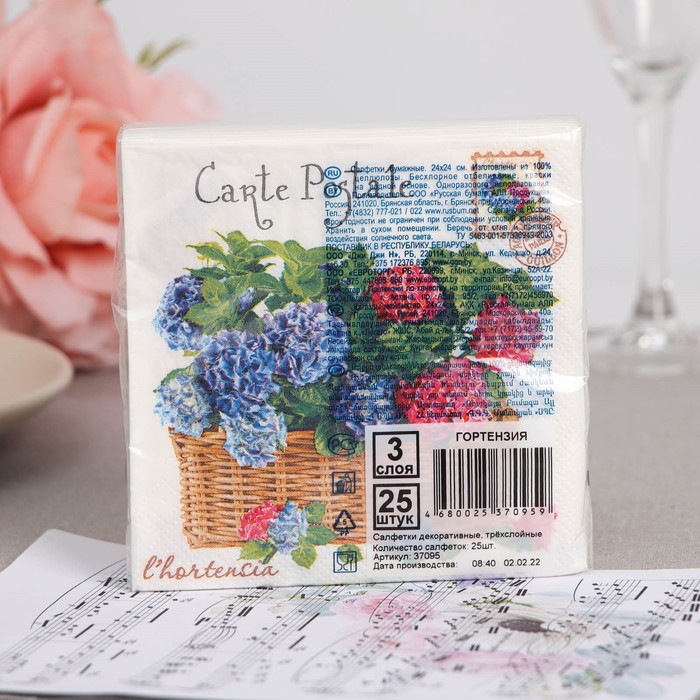 

Салфетки бумажные "Bouquet de Luxe" Гортензия, 3 слоя,24x24, 25 листов