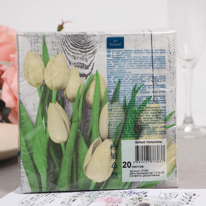 

Салфетки бумажные "Art Bouquet" Белые тюльпаны, 3 слоя,33x33, 20 листов