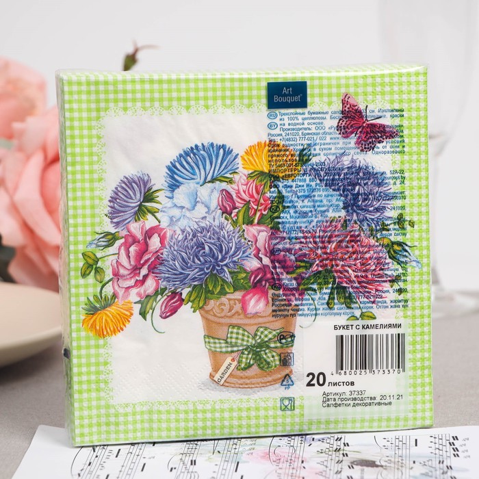Салфетки бумажные "Art Bouquet" Букет с камелиями, 3 слоя,33x33, 20 листов 7817530