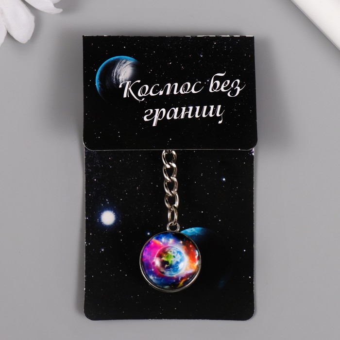 Брелок стекло 3D "Земля и космос" 8х2х2 см МИКС 7353510