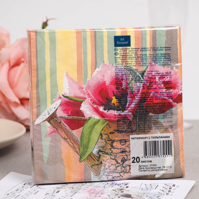 Салфетки бумажные "Art Bouquet" Натюрморт с тюльпанами, 3 слоя,33x33, 20 листов 7817598