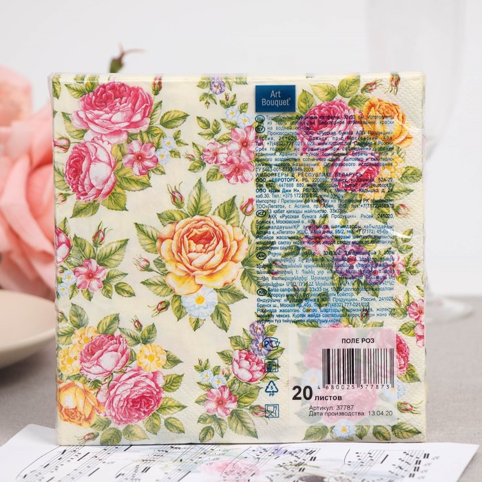 Салфетки бумажные "Art Bouquet" Поле роз, 3 слоя,33x33, 20 листов 7817602