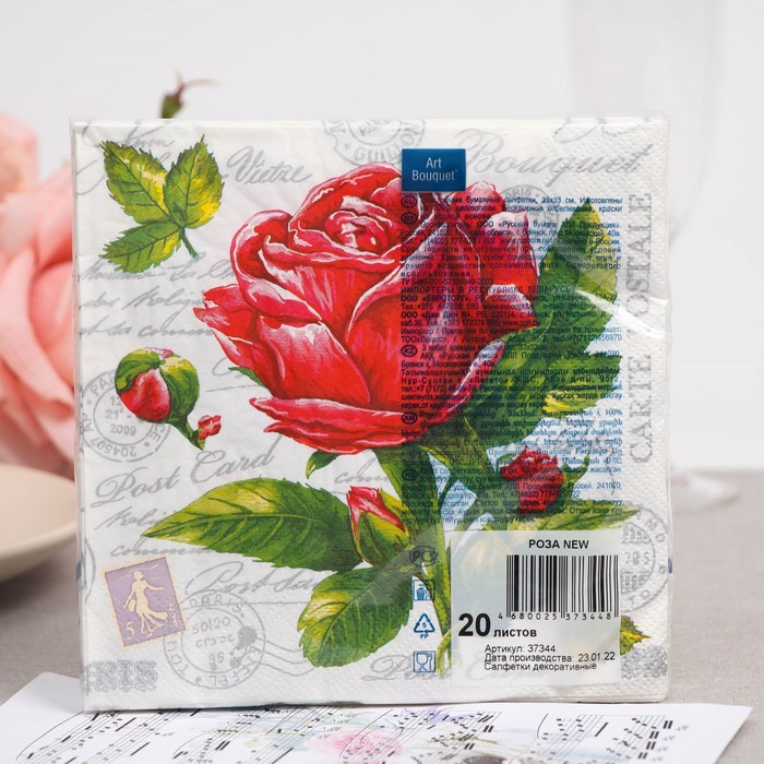 Салфетки бумажные "Art Bouquet" Роза NEW, 3 слоя,33x33, 20 листов 7817603